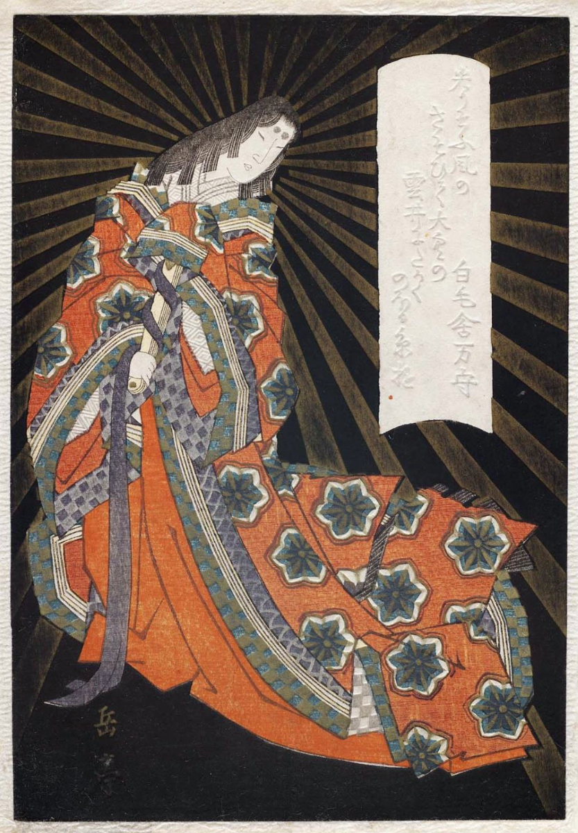 Image of Amaterasu