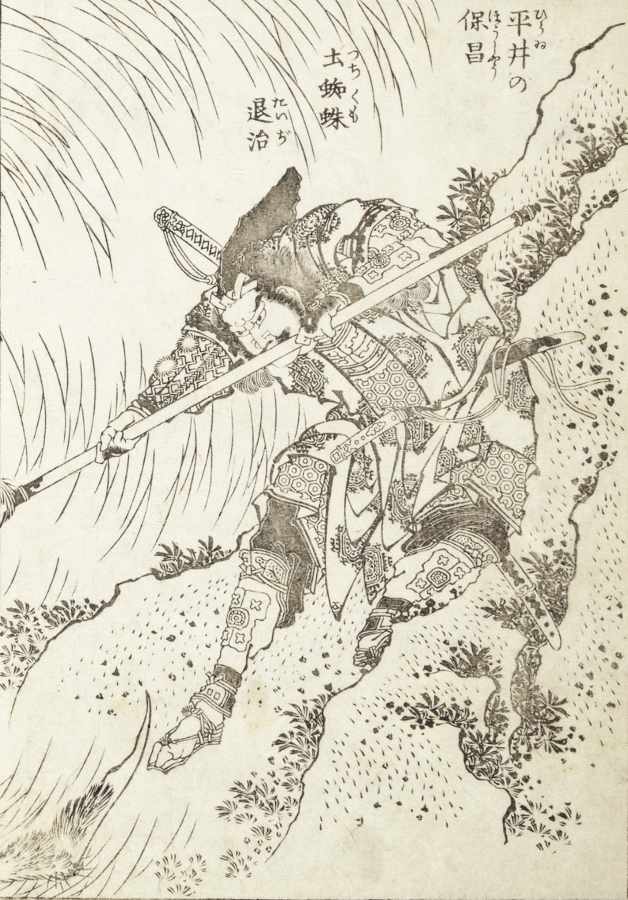Image of Hirai Yasumasa