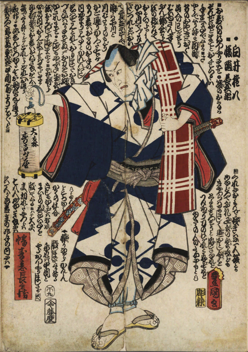 Image of Banzuiin Chobei
