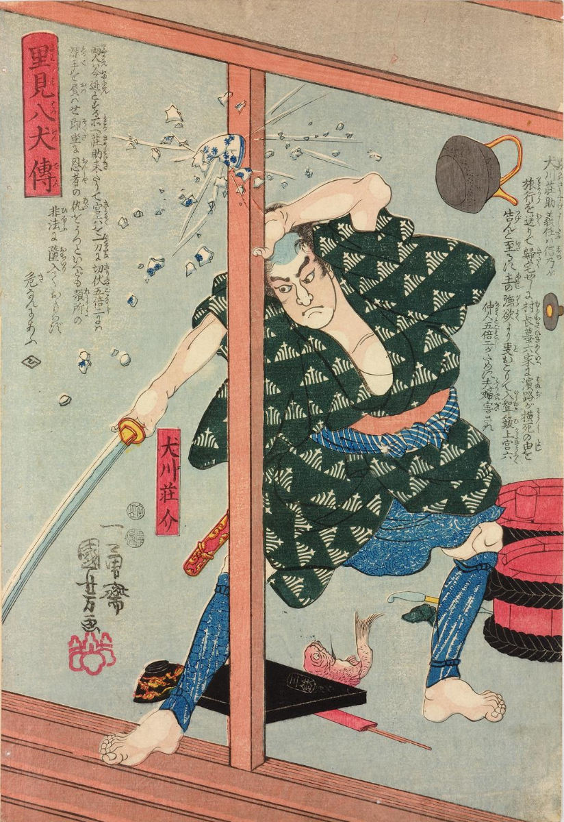 Image of Inukawa Sosuke