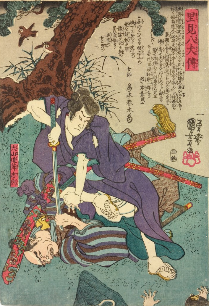 Image of Inuyama Dosetsu