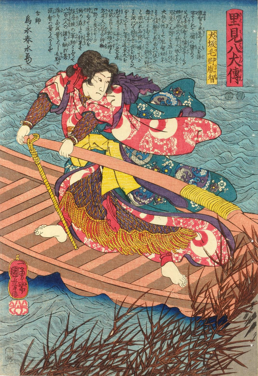 Image of Inusaka Keno