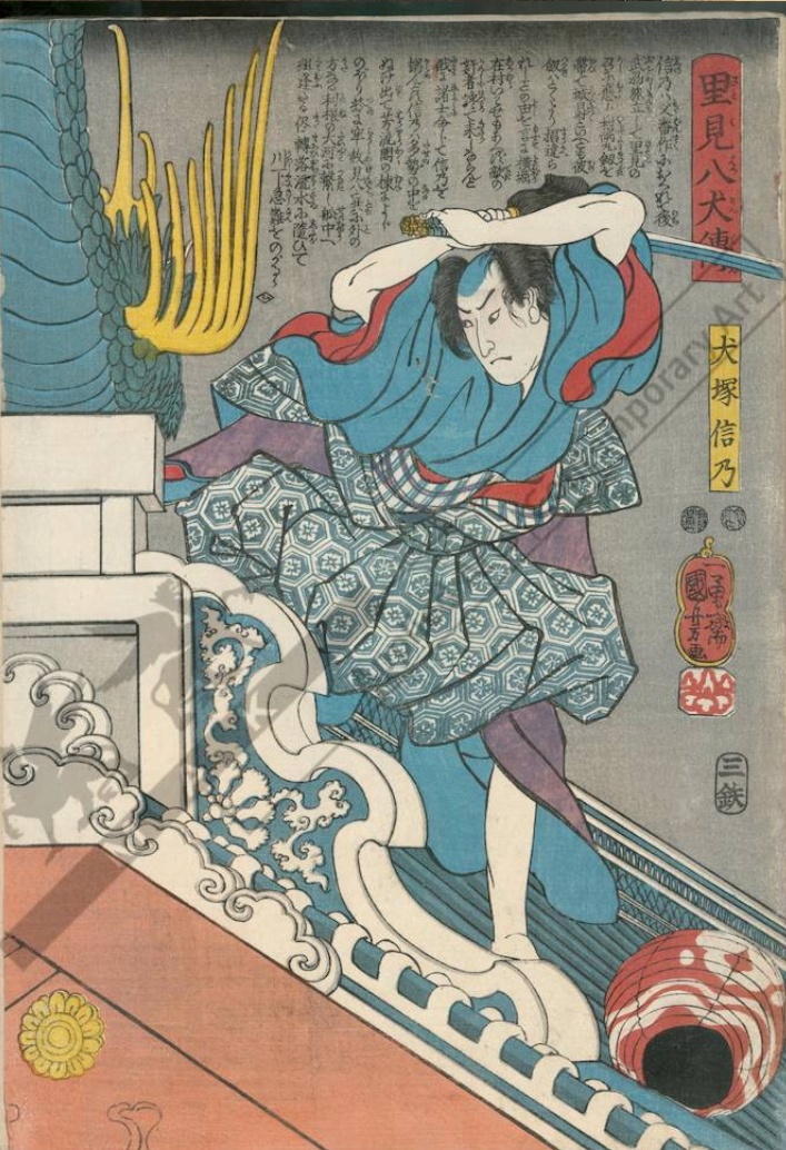 Image of Inuzuka Shino