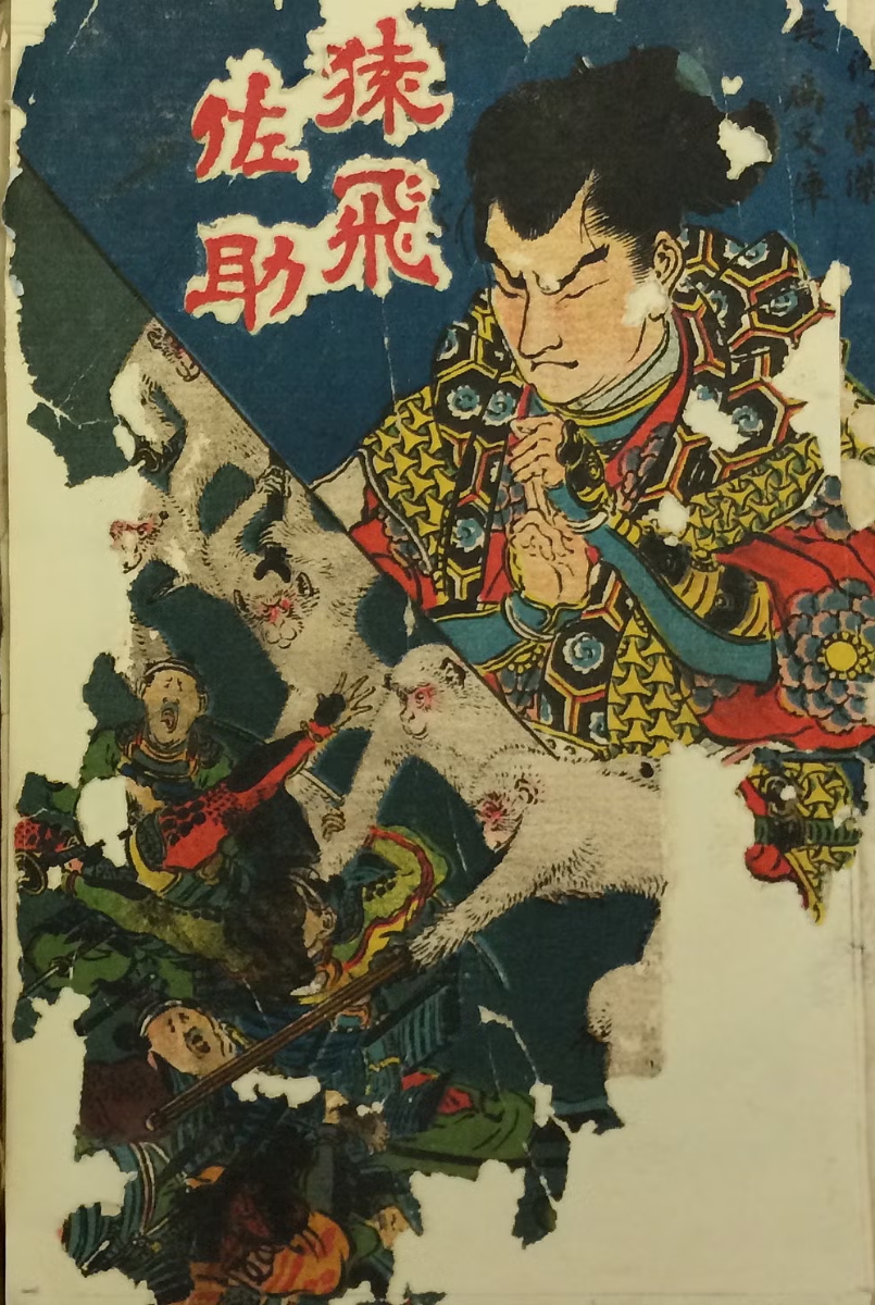 Image of Sarutobi Sasuke