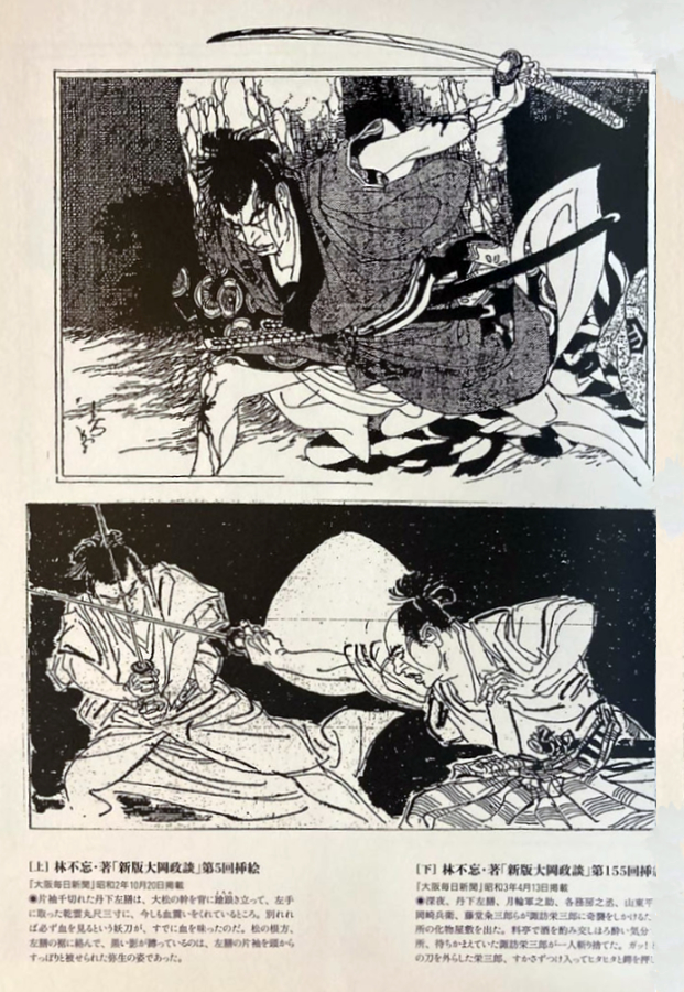 Image of Tange Sazen
