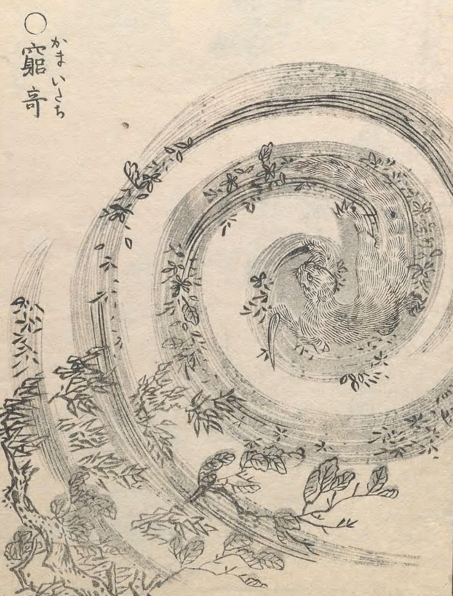 Image of Kamaitachi