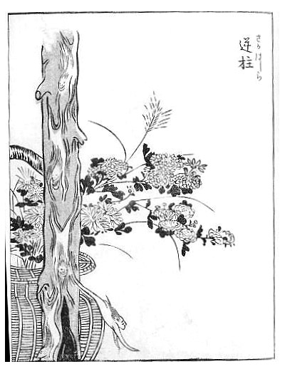 Image of Sakabashira