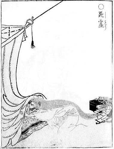 Image of Shiryo