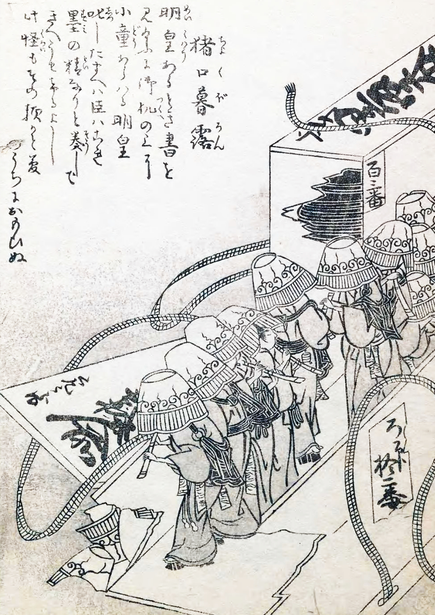 Image of Chokuboron