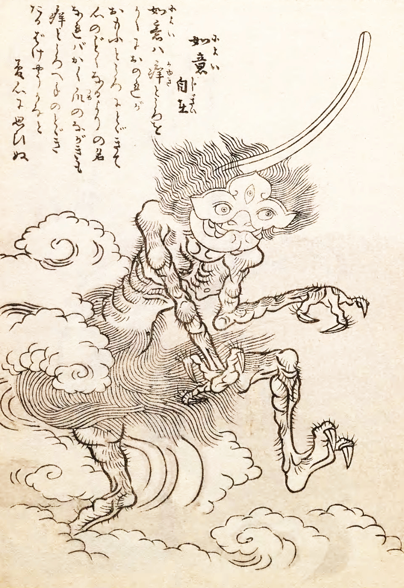 Image of Nyoijizai