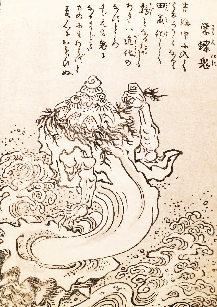 Image of Sazae oni