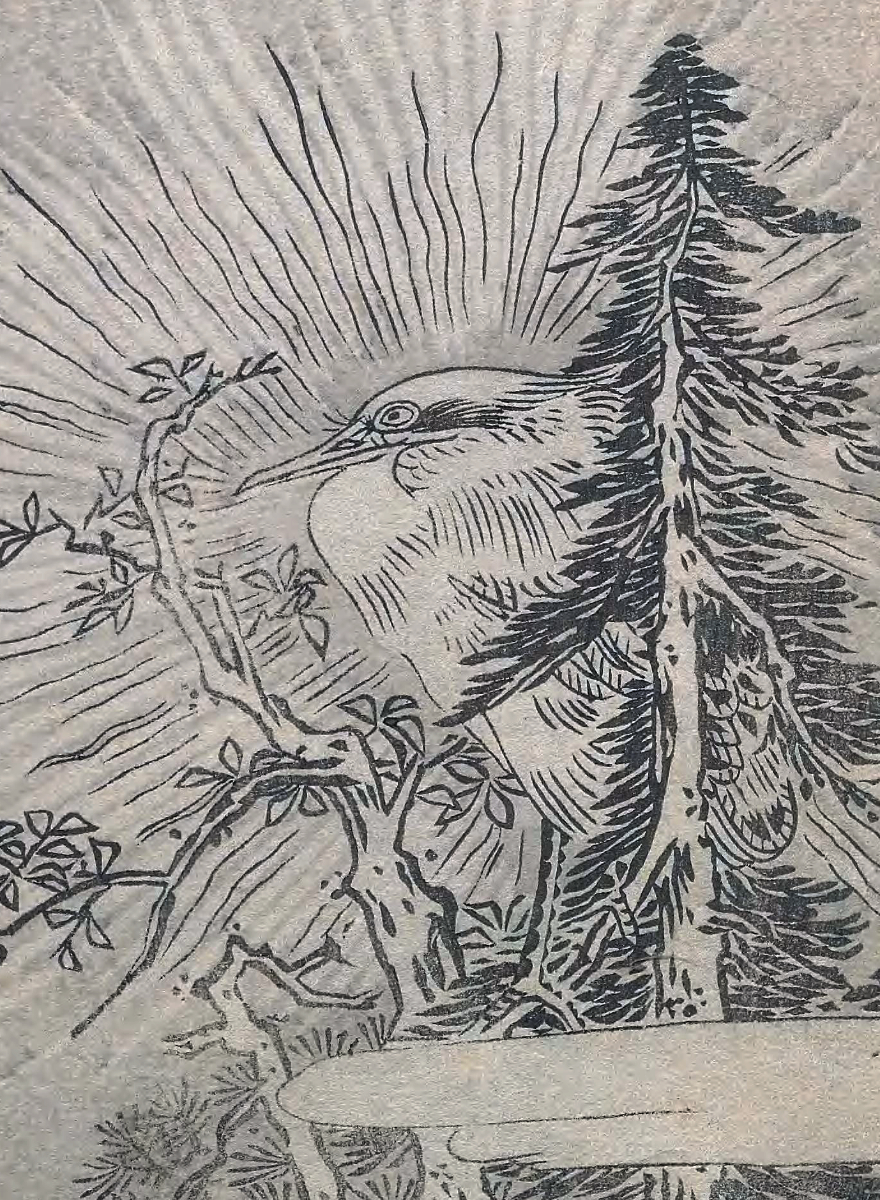 Image of Aosagibi