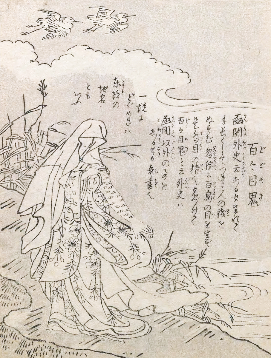 Image of Dodomeki