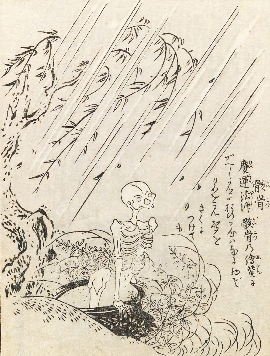 Image of Gaikotsu