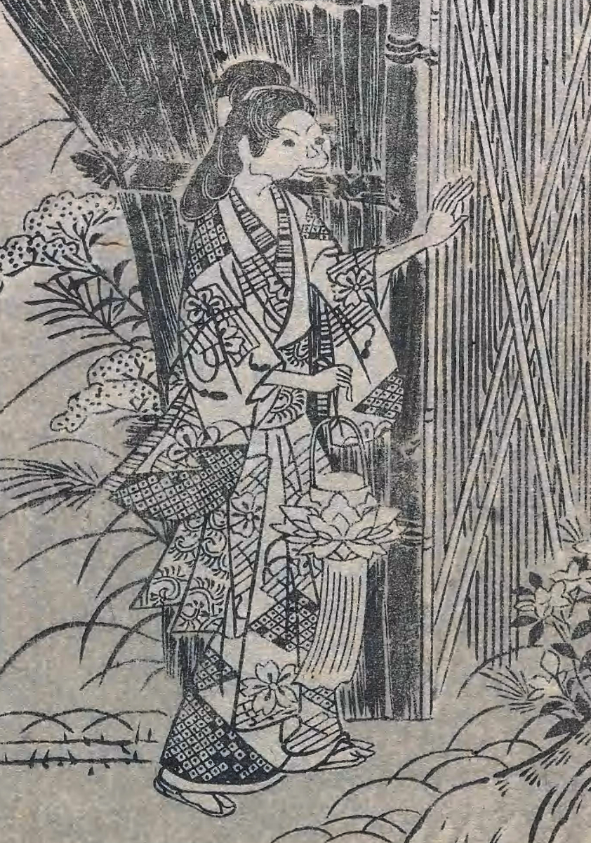 Image of Hone-onna