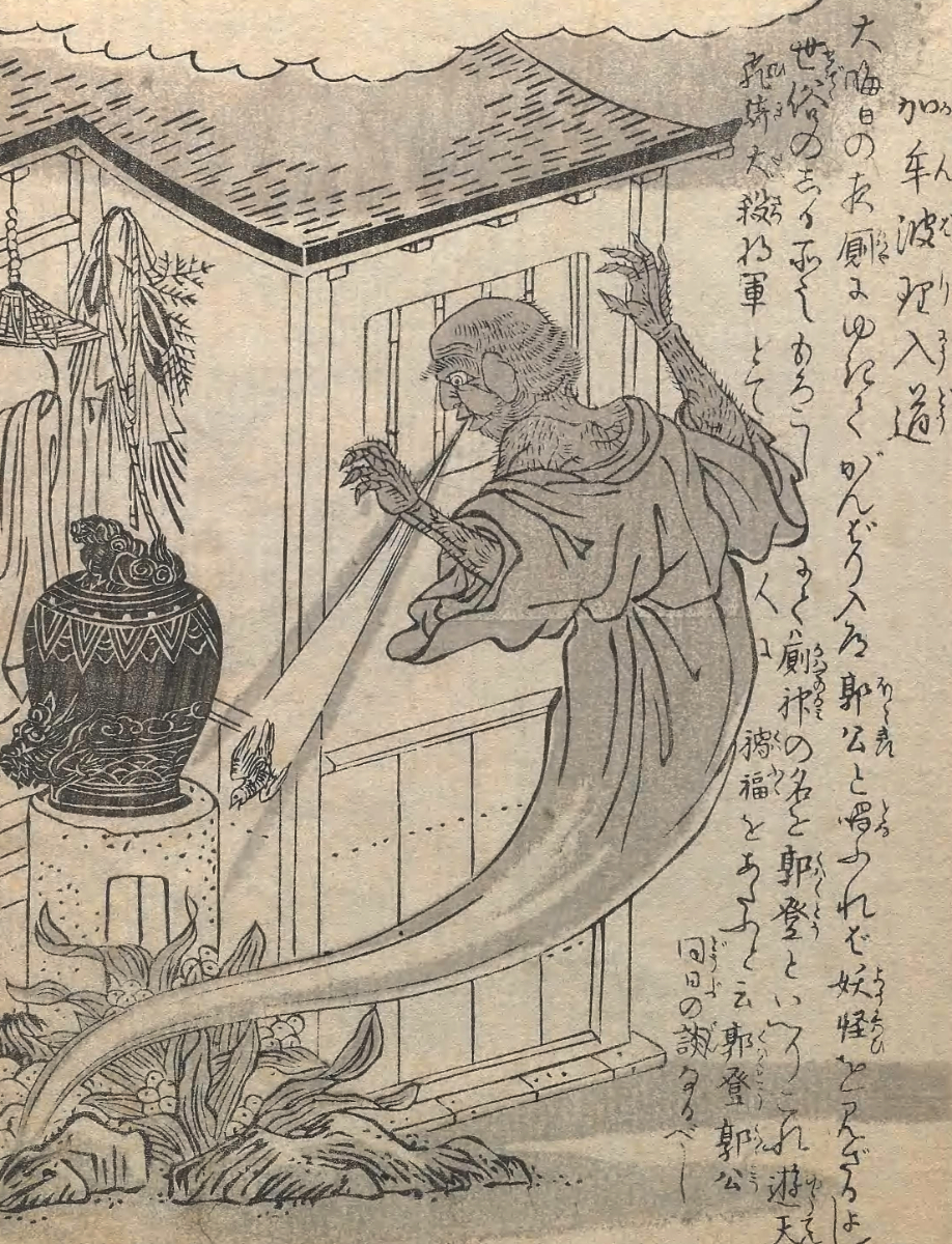 Image of Kanbari nyudo