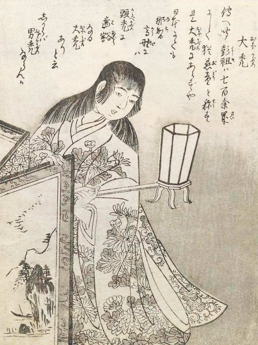 Image of Okaburo