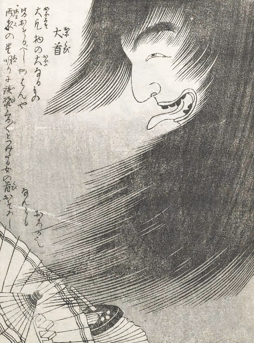 Image of Okubi