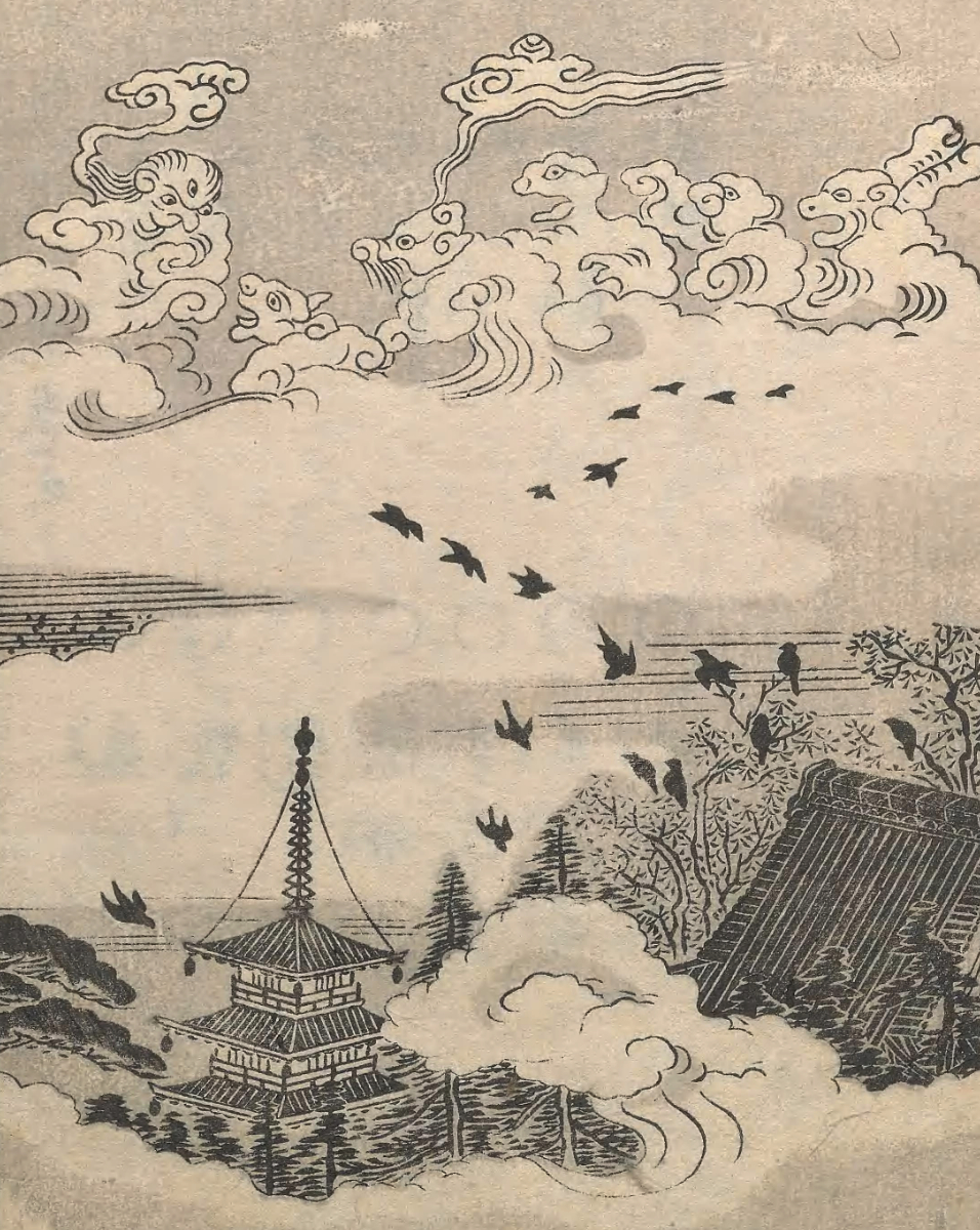 Image of Omagatoki