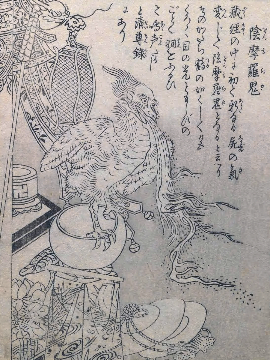 Image of Onmoraki