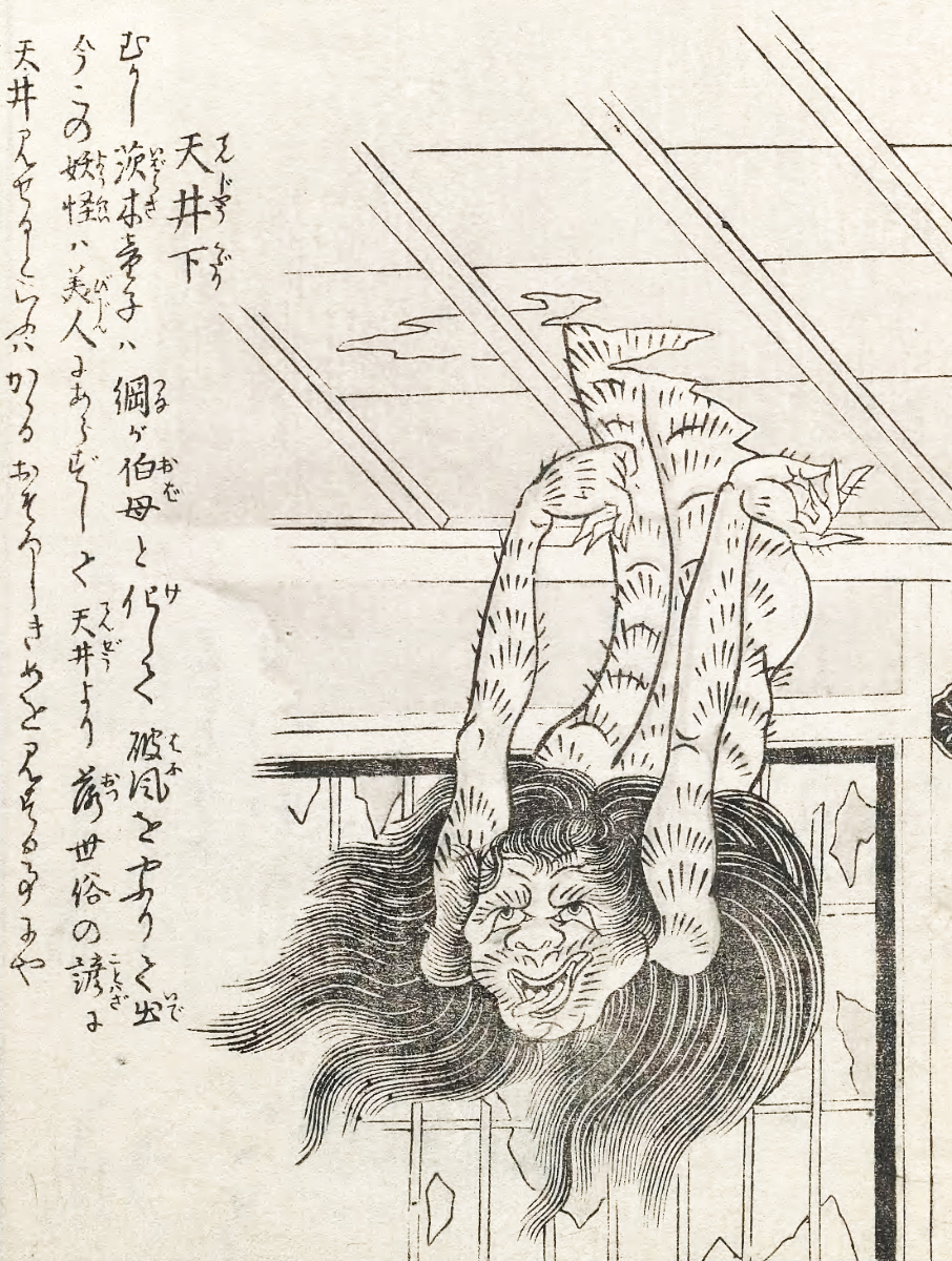 Image of Tenjo kudari