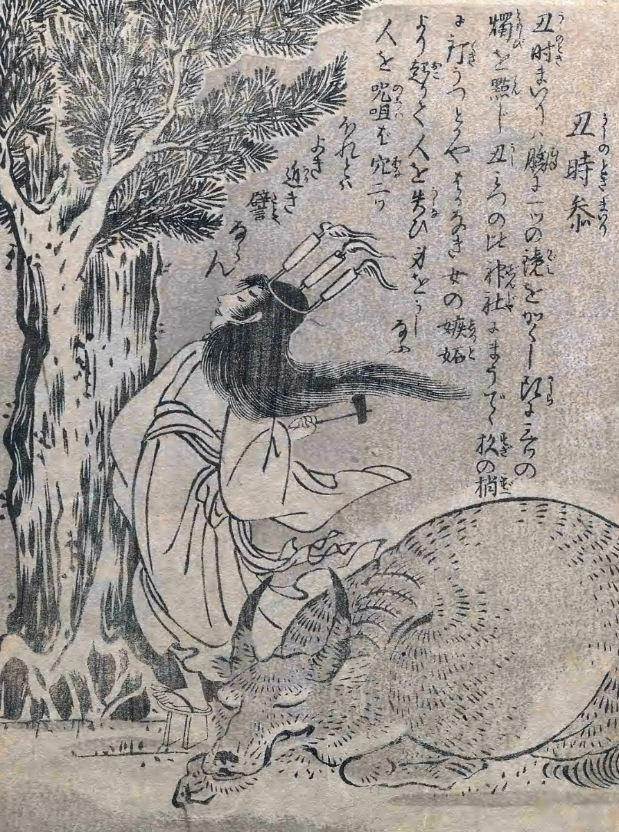 Image of Ushi no toki mairi
