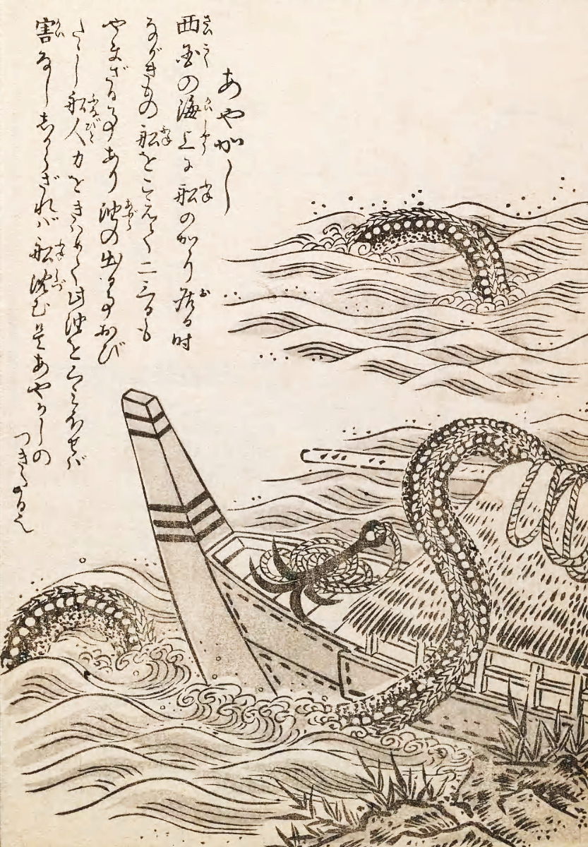 Image of Ayakashi