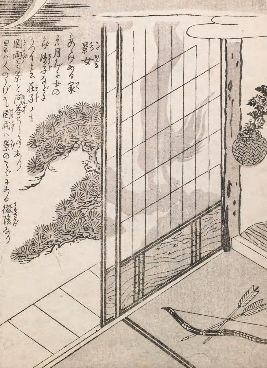Image of Kage onna