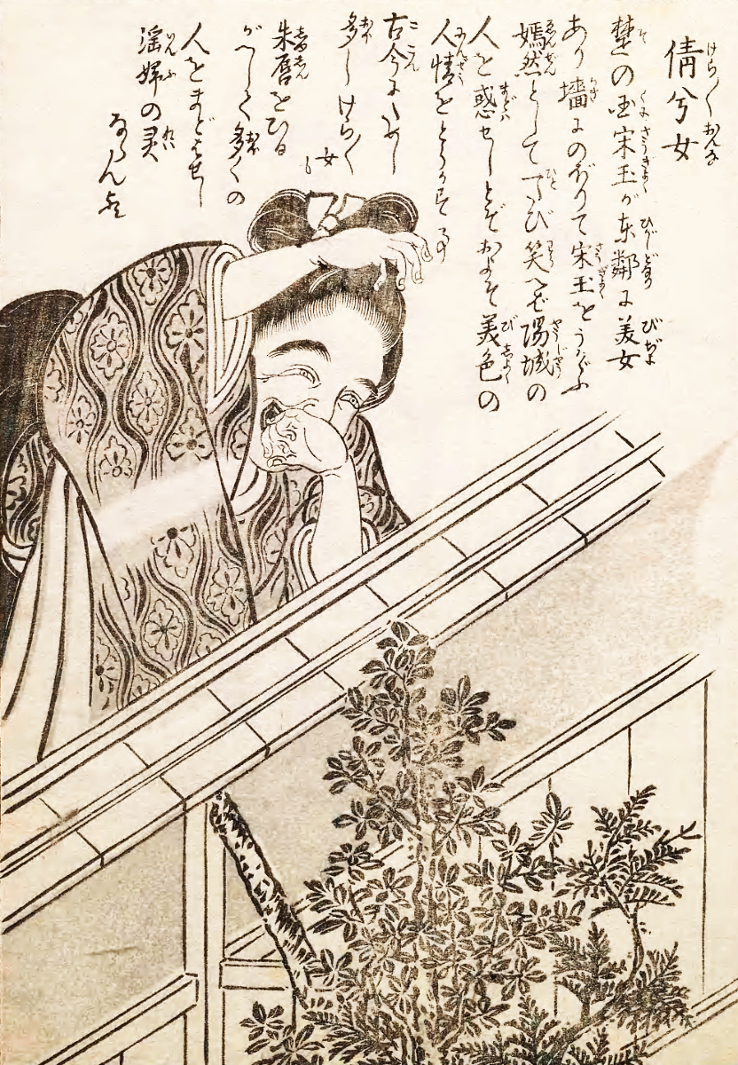 Image of Kerakera onna