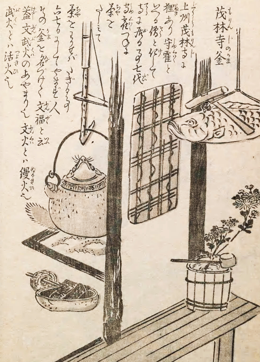 Image of Bunbuku Chagama