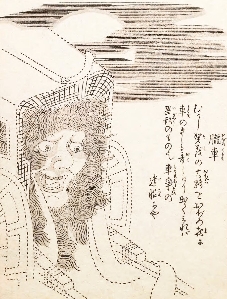 Image of Oboroguruma