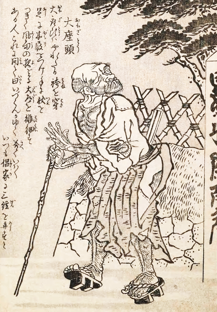 Image of Ozato
