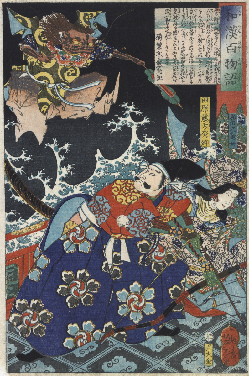 Image of Fujiwara no Hidesato