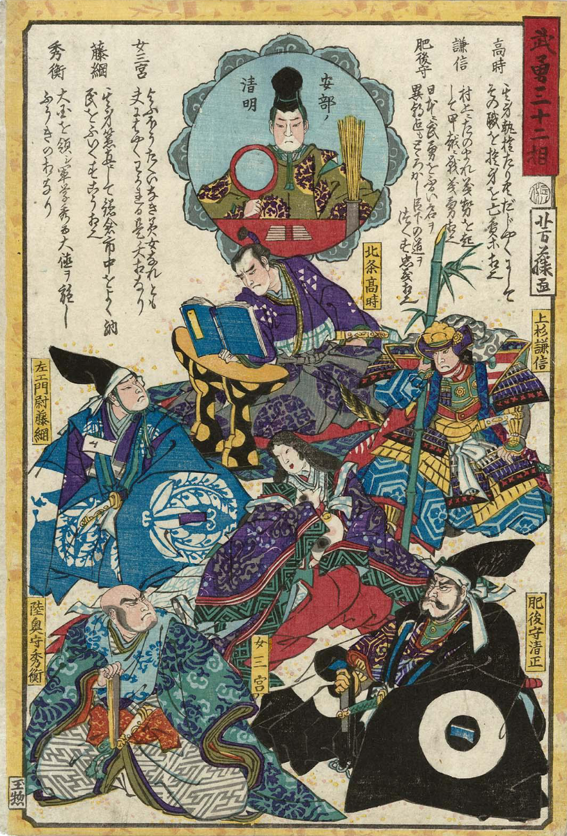 Image of Abe no Seimei