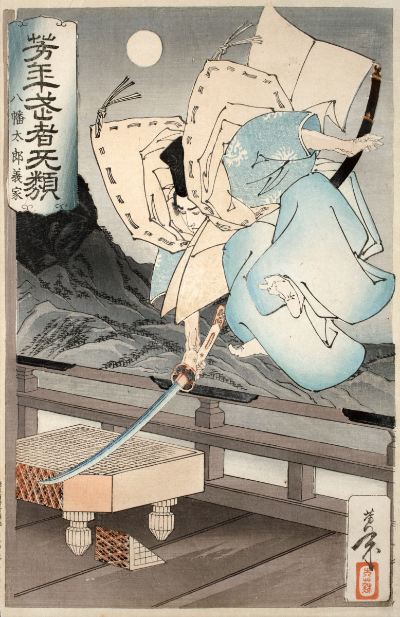 Image of Minamoto no Yoshiie