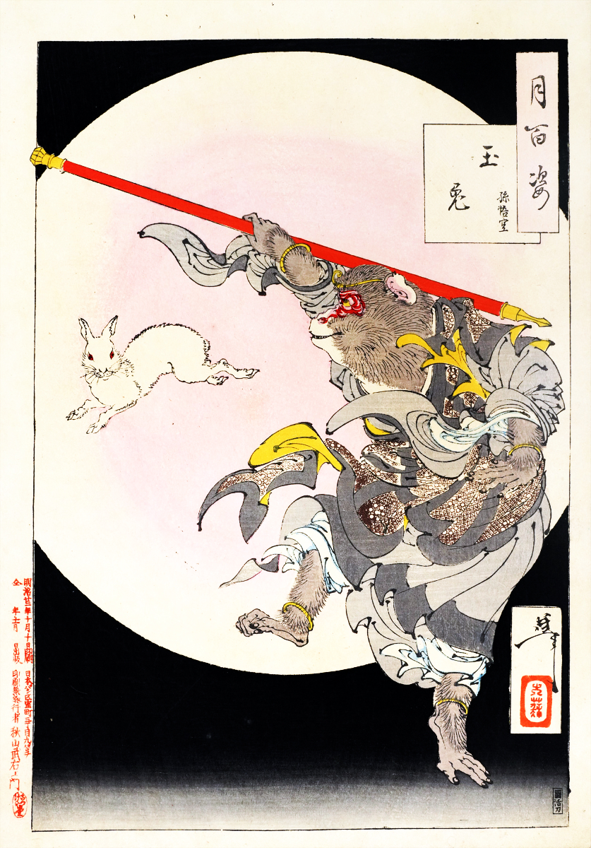 Image of Sun Wukong