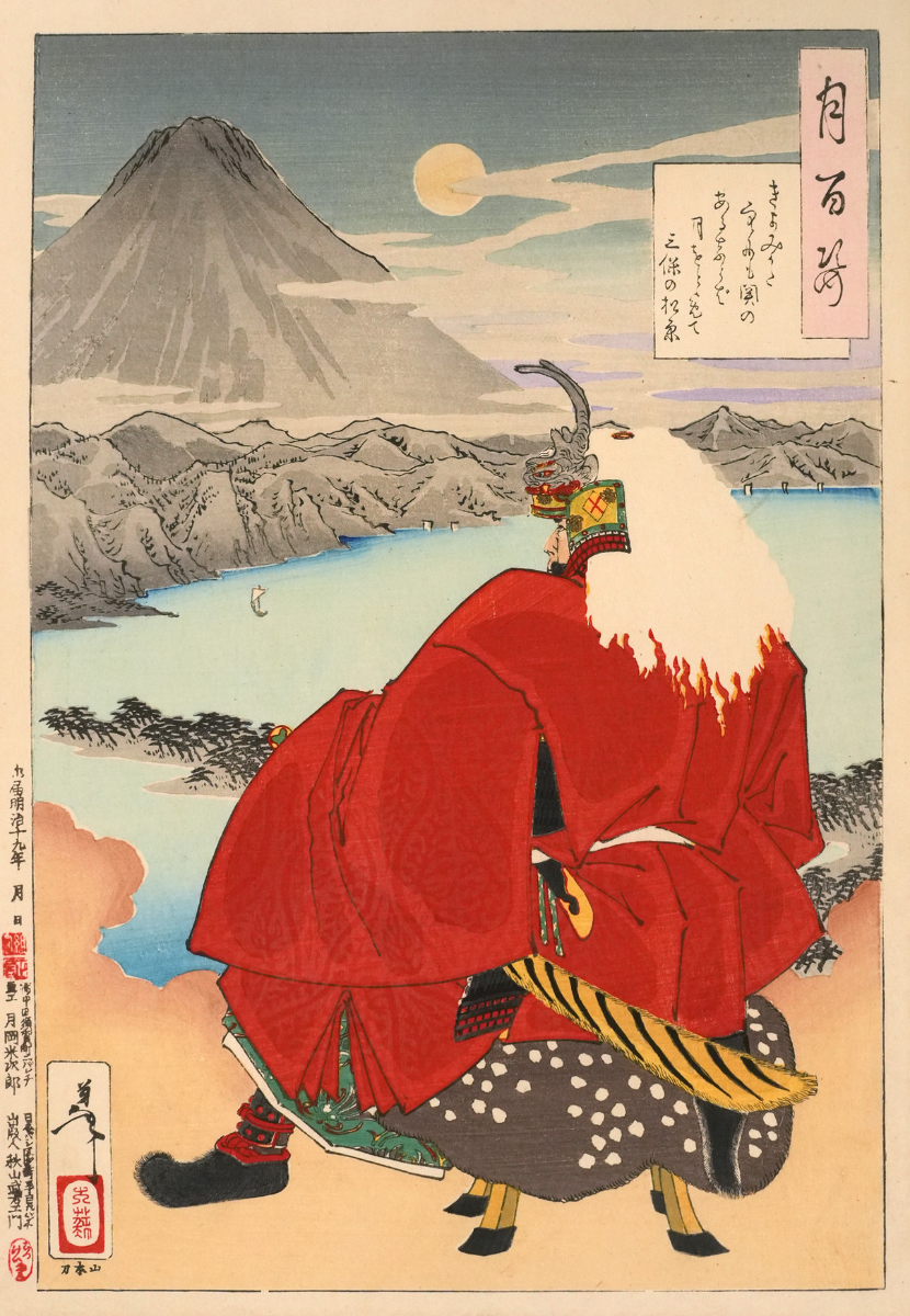 Image of Takeda Shingen