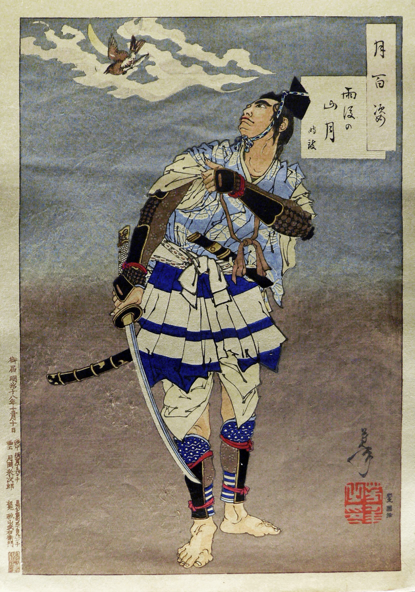 Image of Soga Tokimune