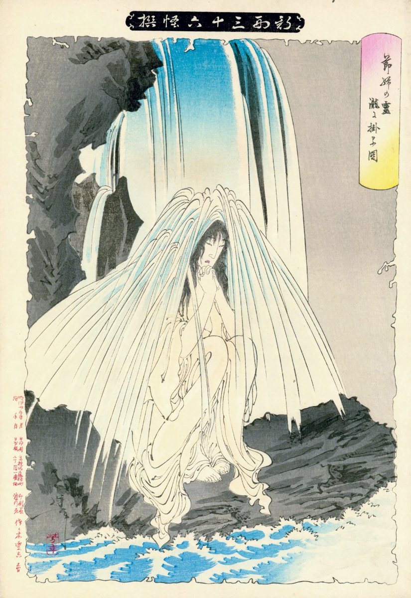 Image of Otsuji