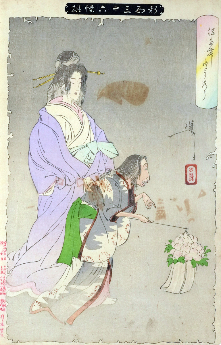 Image of Otsuyu