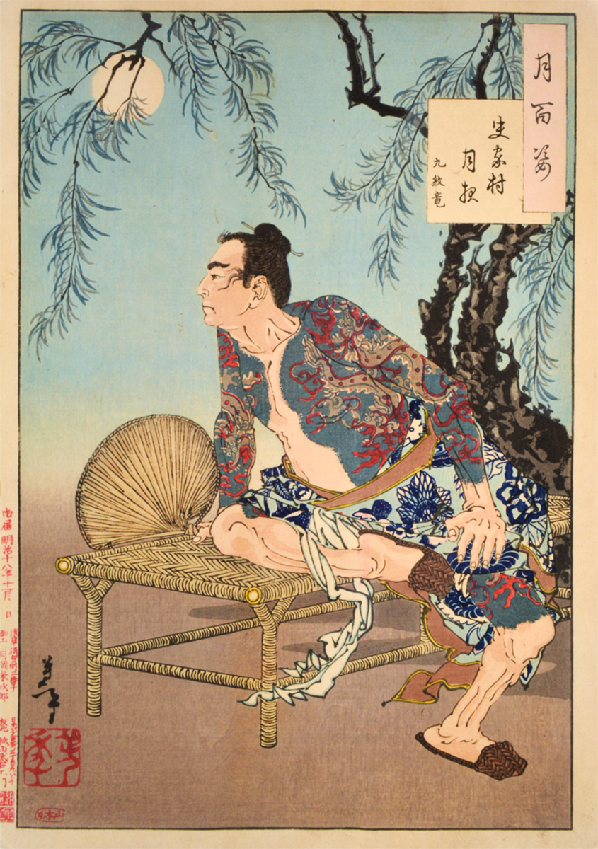 Image of Shi Jin